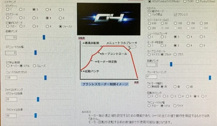 KYOSHO RC BLOG　■MR-04EVO2用ICSマネージャーを紹介しています。