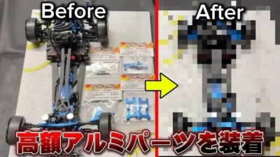 かずもんちゃんねる　■【高額パーツ】最新ラジコンシャーシにアルミ製OPパーツを装着してみた！【ヨコモスーパードリフトSD3.0】Check Out The Aluminum Options For SD3.0!