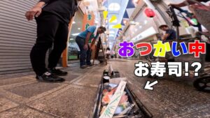 ラジコン料理☆らじくっく☆Radio Control Cooking Channel　■【ラジコンでおつかい】「握り寿司🍣」Buying Sushi with RC car!!!🚗 In JAPAN