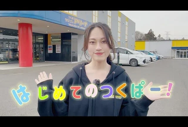 藤原ナミ公式チャンネル　■つくばラジコンアリーナやっとこれた！✨️