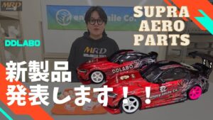 enjoy smile Co. Youtube Channel　■【DDLABO】DDLABO新製品紹介 S15用エアロ ＆ 6本スポークホイール
