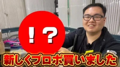 かずもんちゃんねる　■【○万円】新しくプロポを買いました！I’ve Finally Purchased A New Transmitter!