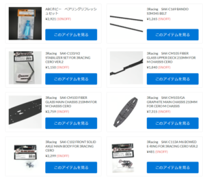 ３Racing、ABCホビーの人気商品が再入荷！【WhS RD2再入荷商品紹介】