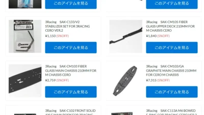 ３Racing、ABCホビーの人気商品が再入荷！【WhS RD2再入荷商品紹介】