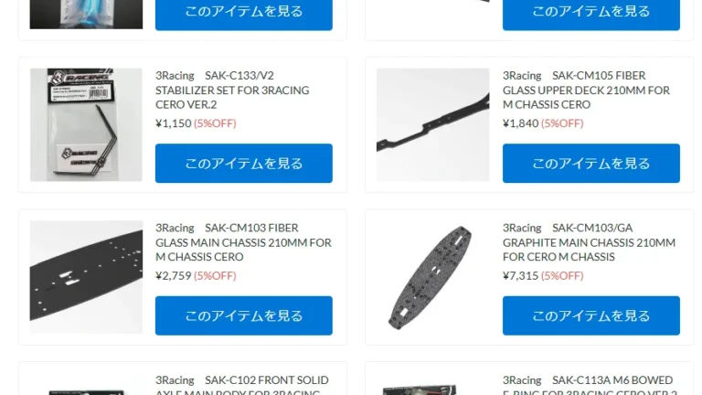 ３Racing、ABCホビーの人気商品が再入荷！【WhS RD2再入荷商品紹介】