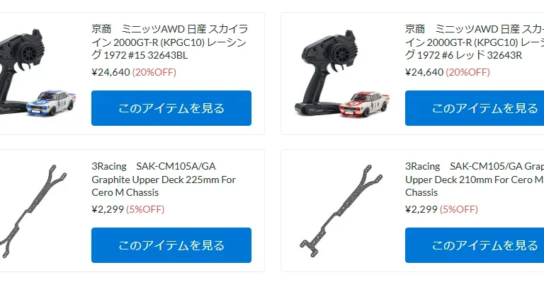 ３Racing、京商商品が新入荷！【WhS RD2新入荷商品紹介】