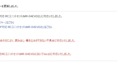 京商株式会社　[ MR-04EVO2] I.C.Sマネージャーを更新を発表