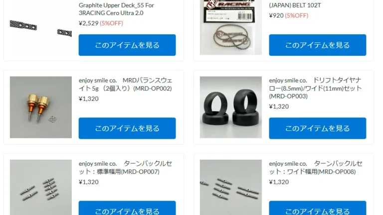 KYOSHO RC Information　今週の出荷情報（2025年3月10日～3月14日）