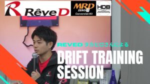 enjoy smile Co. Youtube Channel　■【MRD】ReveDタカヒロさんによるドリフト講習会後編