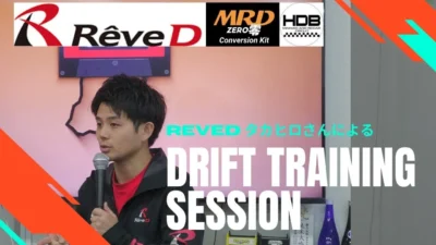 enjoy smile Co. Youtube Channel　■【MRD】ReveDタカヒロさんによるドリフト講習会後編