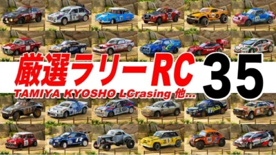 ラジコン侍 RC TEAM CHONMAGE　■【必見】絶対欲しくなるラジコンラリーカー35選！タミヤ・京商・LC Racing他 カスタム参考にも！