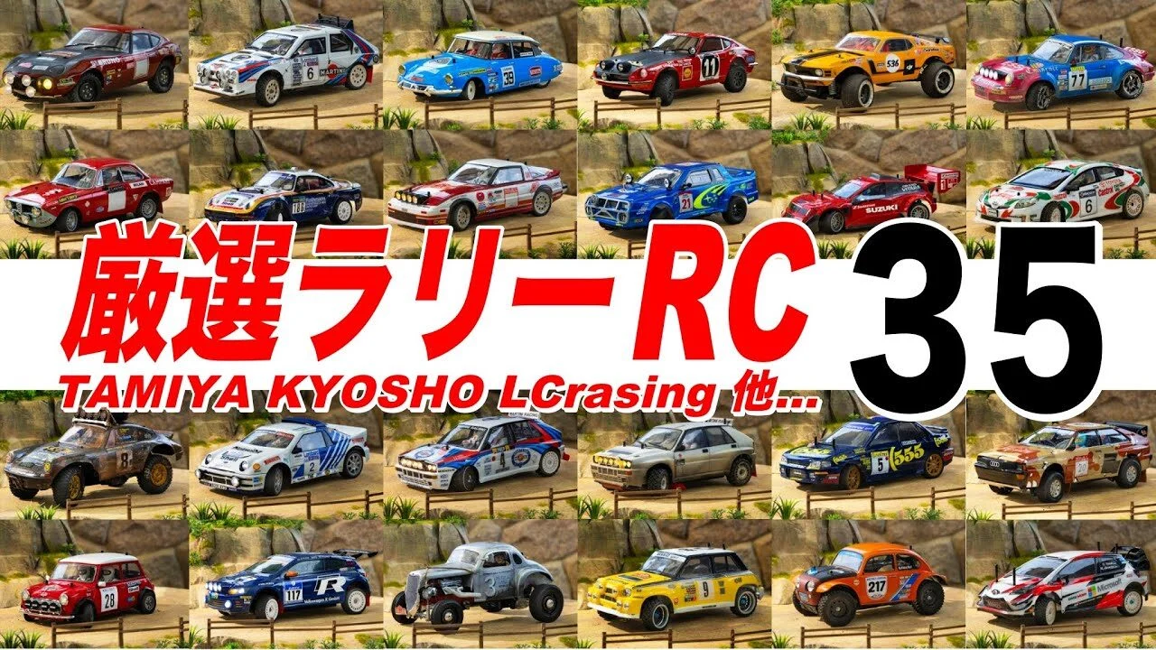 ラジコン侍 RC TEAM CHONMAGE　■【必見】絶対欲しくなるラジコンラリーカー35選！タミヤ・京商・LC Racing他 カスタム参考にも！