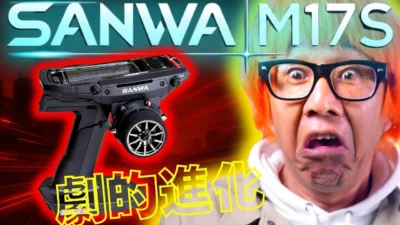 ガガはしCh　■【ここまでとは】M17Sの進化がヤバすぎる！！！
