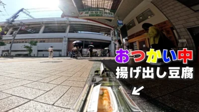 ラジコン料理☆らじくっく☆Radio Control Cooking Channel　■【ラジコンでおつかい】「揚げ出し豆腐」Buying Tofu with RC car!!!🚗 In JAPAN