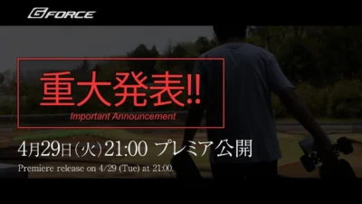 G-FORCE Hobby　■【2025年4月29日 21:00 プレミア公開】ラジコン界のレジェンド広坂正美が重大発表！！