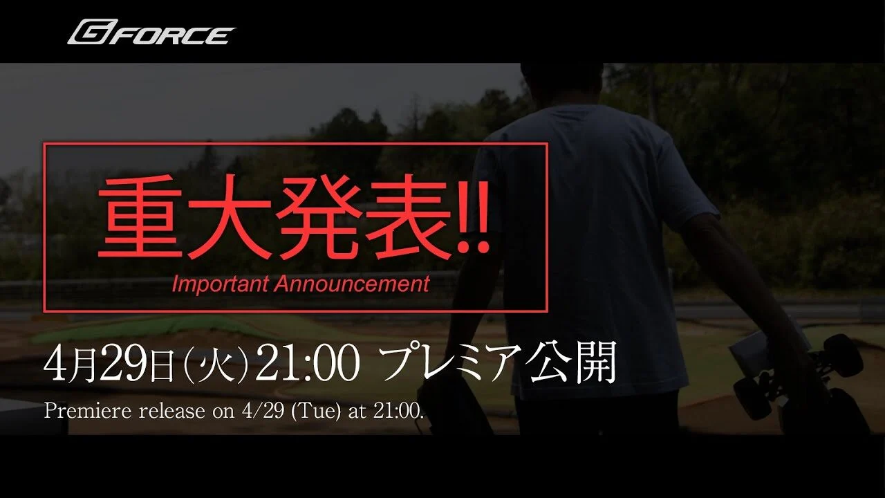 G-FORCE Hobby　■【2025年4月29日 21:00 プレミア公開】ラジコン界のレジェンド広坂正美が重大発表！！