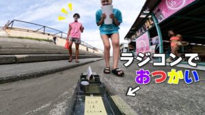 ラジコン料理☆らじくっく☆Radio Control Cooking Channel　■ラジコンだけで「ラムネ」買いに行った末路 Buying Ramune with RC car!!!🚗 In JAPAN