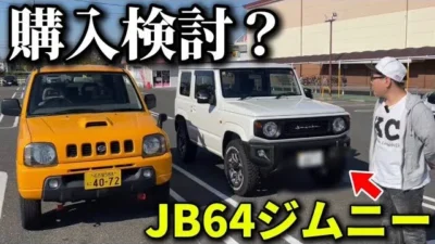 かずもんちゃんねる　■【購入検討？】新型JB64ジムニーを見て本気で欲しくなりました…【SUZUKI JIMNY】I’m Buying The Latest Version of My Budget Off-Roader?