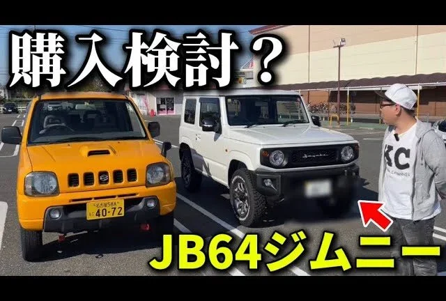 かずもんちゃんねる　■【購入検討？】新型JB64ジムニーを見て本気で欲しくなりました…【SUZUKI JIMNY】I’m Buying The Latest Version of My Budget Off-Roader?