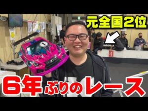 かずもんちゃんねる　■元全国2位の選手が6年ぶりにラジコンレースに出場した結果は…？【つくパースピード祭】