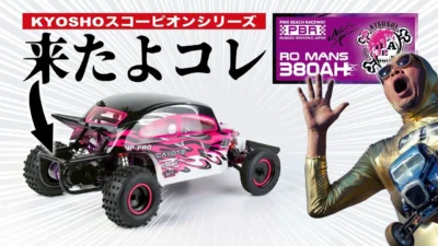 ラジコン侍 RC TEAM CHONMAGE　■ロ・マン380AHが登場！京商スコーピオンシリーズに限定仕様！紹介がコミカルすぎた件ｗｗｗ