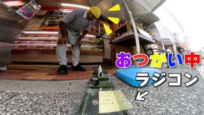 ラジコン料理☆らじくっく☆Radio Control Cooking Channel　■【ラジコンでおつかい】「サモサ」Buying Samosa with RC car!!!🚗 In JAPAN