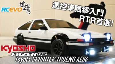 RCEVOLUTION　■ Kyosho Fazer D2 Toyota Trueno AE86