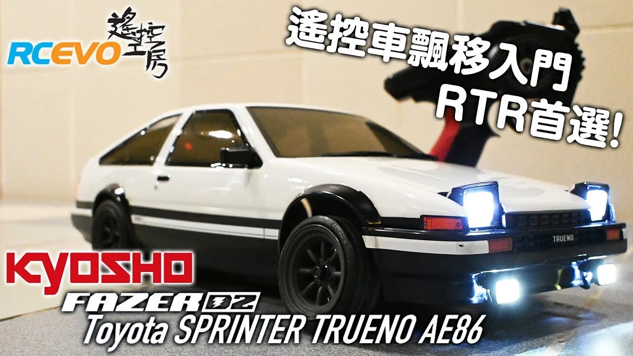 RCEVOLUTION　■ Kyosho Fazer D2 Toyota Trueno AE86