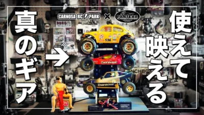 ラジコン侍 RC TEAM CHONMAGE　■【マジか】最大4台が載る！超実用的な最強RCピットスタンドが爆誕！（🎁視聴特典有）