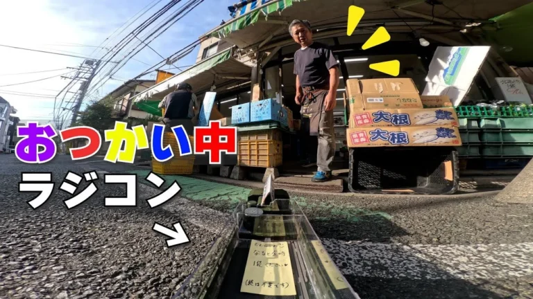 ラジコン料理☆らじくっく☆Radio Control Cooking Channel　■【ラジコンでおつかい】「なると金時」Buying sweet potato with RC car!!!🚗 In JAPAN