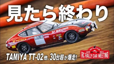 ラジコン侍 RC TEAM CHONMAGE　■【閲覧注意】RCラリーを絶対にやりたくなる動画｜TAMIYA TT-02 / XV-02 / FAZER Mk2 他30台以上！