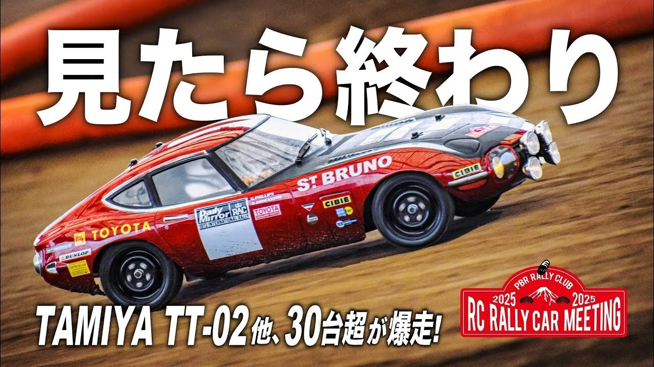 ラジコン侍 RC TEAM CHONMAGE　■【閲覧注意】RCラリーを絶対にやりたくなる動画｜TAMIYA TT-02 / XV-02 / FAZER Mk2 他30台以上！