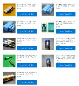 電動ドライバー対応アジャスターレンチ（すだぴょんRCツールコラボレーション）再入荷！【WhS RD2再入荷商品紹介】