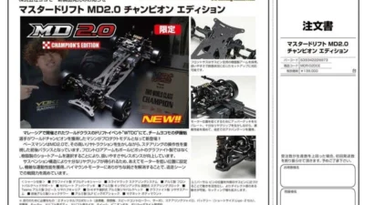 株式会社ヨコモ　「Yokomo Product Information – マスタードリフト MD2.0 チャンピオン エディション限定仕様」