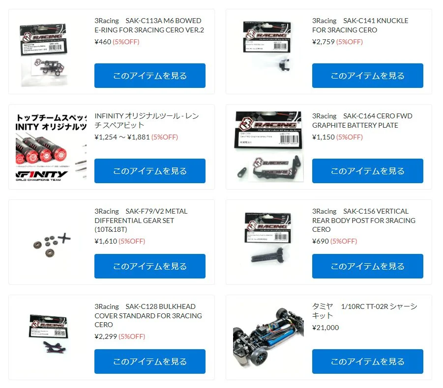 ３Racing アフターパーツ、タミヤTT-02Rが再入荷！【WhS RD2再入荷商品紹介】