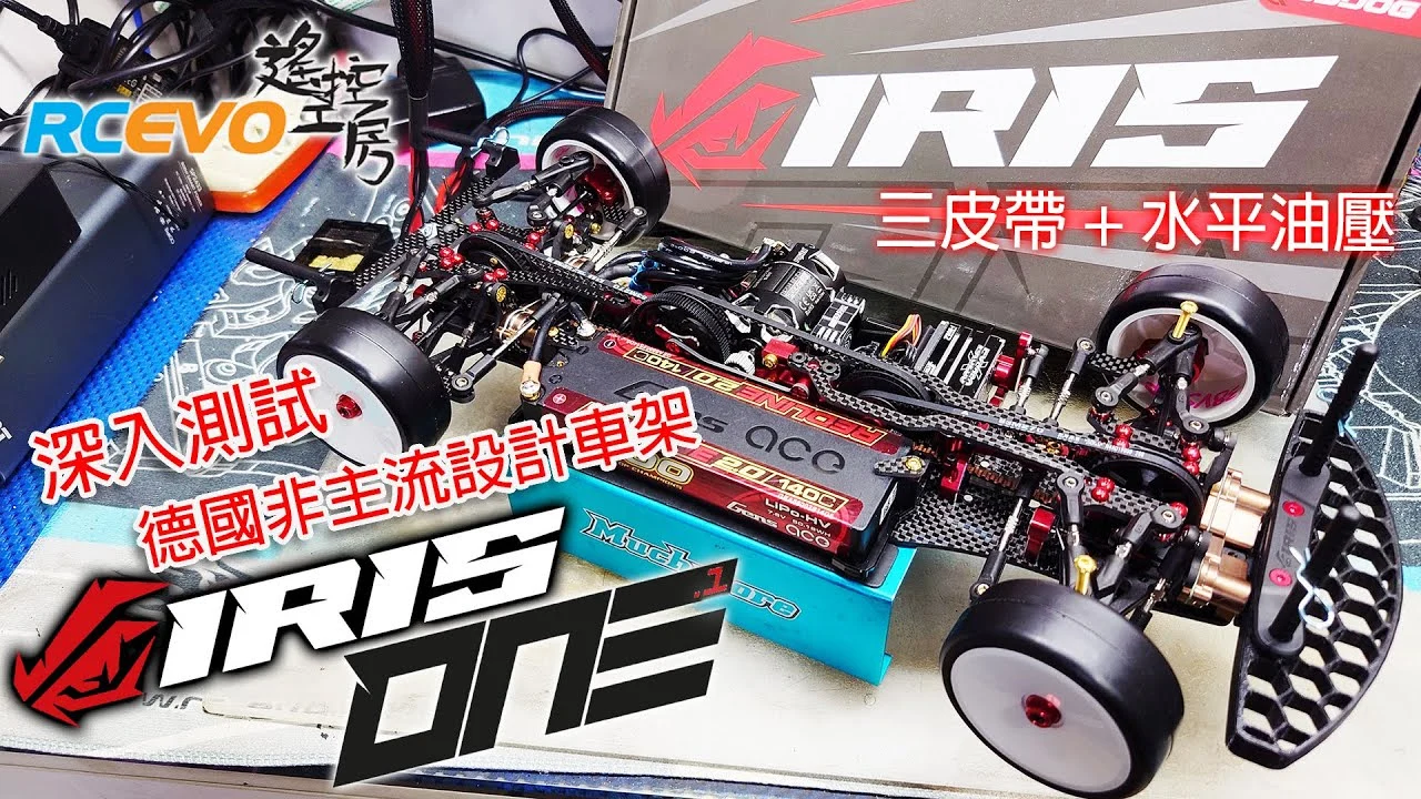 RCEVOLUTION　■ IRIS Racing One.1