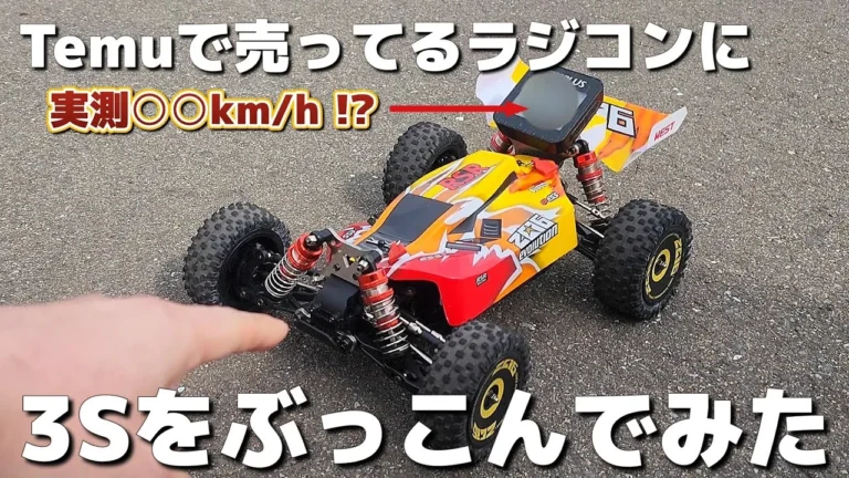 RC sariaiai　■【ネタ】爆速バギーラジコンに3S(11.1v)を積んだら化物と化してしまう / 1:14 Brushless four wheel drive car