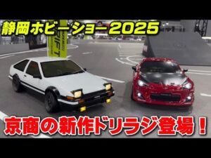 かずもんちゃんねる　■【6月オープン】山奥にガチで1人で作ったラジコンサーキットがヤバすぎた…【三河高原キャンプ村】