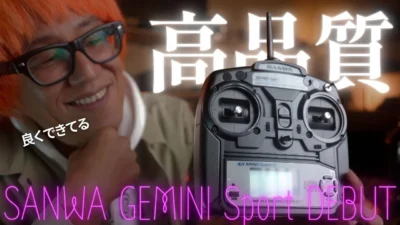 ガガはしCh　■かなり良いスティックプロポが令和に誕生しました。