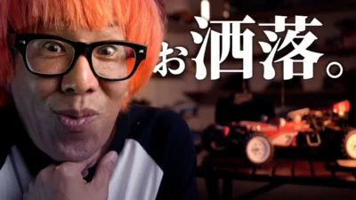 ガガはしCh　■あまりにも素敵すぎるRCショップがオープンするらしい。