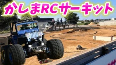 すだぴょんRCチャンネル　■かしまRCサーキット紹介　オフロードコース