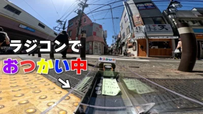 ラジコン料理☆らじくっく☆Radio Control Cooking Channel　■【おつかい】ラジコンに「ばらもん揚げ⭐️」買いに行ってもらった末路www Go buy “Tenpura” with a radio-controlled car!!