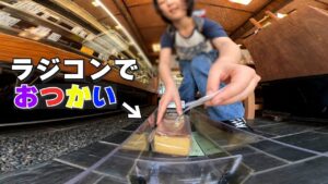 ラジコン料理☆らじくっく☆Radio Control Cooking Channel　■【ラジコンでおつかい全編】「カステラ」Buying castella with RC car!!!🚗 In JAPAN