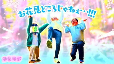 ガガはしCh　■花よりラジコン！？【🌸ゆるラジ 春の大冒険！！！🌸】