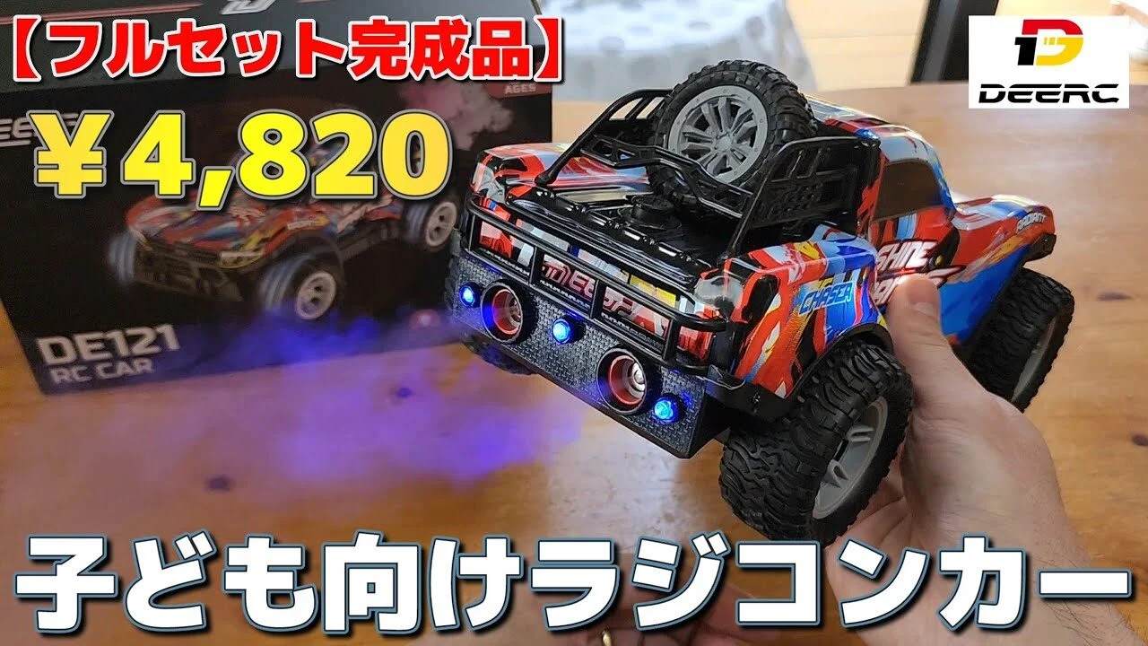 RC sariaiai　■【2025新製品】誰でも簡単に楽しめる初心者(子ども)向けラジコンカー｢光る・鳴る・煙が出る｣ / DEERC DE121 RC CAR