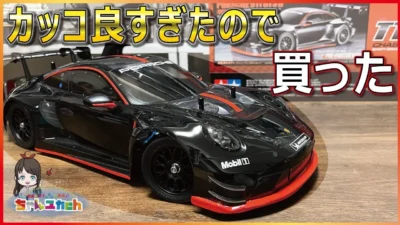ちゃんユカRC.Channel　■ポルシェ９１１ＧＴ３Ｒ【TAMIYAのNEWモデルがカッコよすぎる】初心者さんにもお勧めなTT-02シャーシを組み立てる！