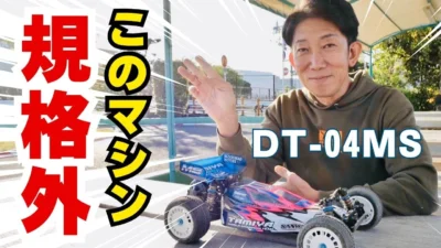 パイセンRC　■【タミヤ新型オフロードRC】初心者向けマシンがハイエンドオフロードマシンの走りに変わった☆★
