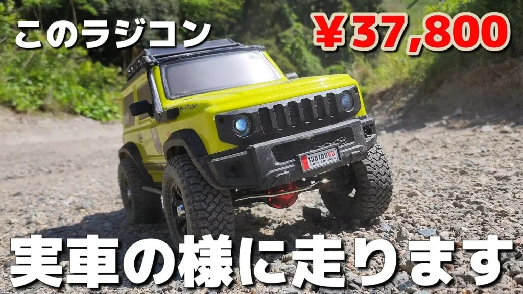 RC sariaiai　■このジムニーみたいなラジコンが最高に買いたくなる動画 / ワールドトイズ RGT 136100 v3 1:10 RTR