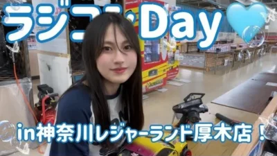 藤原ナミ公式チャンネル　■ラジコンやりに神奈川レジャーランド厚木店いってきたよー！