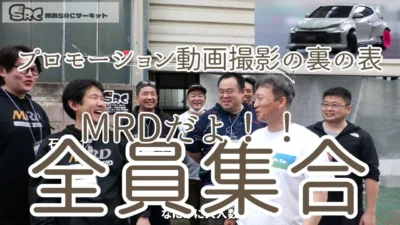 enjoy smile Co. Youtube Channel　■【MRD】プロモーション撮影の裏側の表側